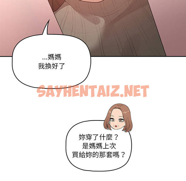 查看漫画疫情期間的家教生活 - 第1章 - sayhentaiz.net中的849330图片