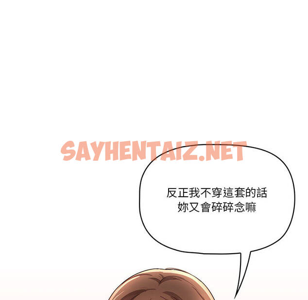 查看漫画疫情期間的家教生活 - 第1章 - sayhentaiz.net中的849331图片