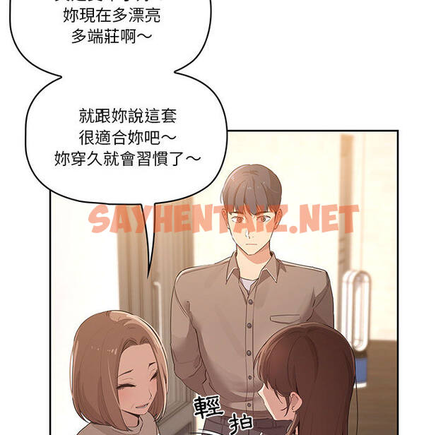 查看漫画疫情期間的家教生活 - 第1章 - tymanga.com中的849335图片