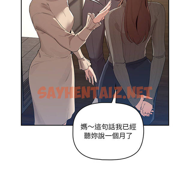 查看漫画疫情期間的家教生活 - 第1章 - sayhentaiz.net中的849336图片