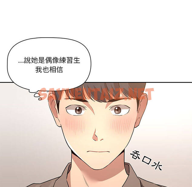 查看漫画疫情期間的家教生活 - 第1章 - sayhentaiz.net中的849337图片