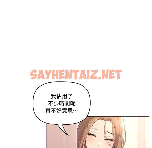 查看漫画疫情期間的家教生活 - 第1章 - tymanga.com中的849339图片