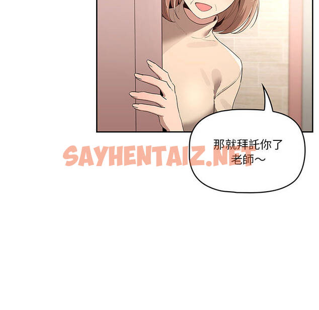 查看漫画疫情期間的家教生活 - 第1章 - sayhentaiz.net中的849340图片