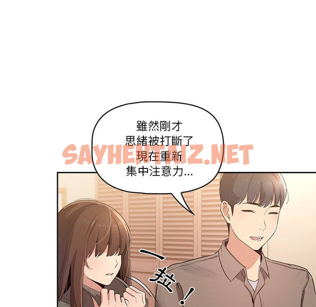 查看漫画疫情期間的家教生活 - 第1章 - sayhentaiz.net中的849343图片