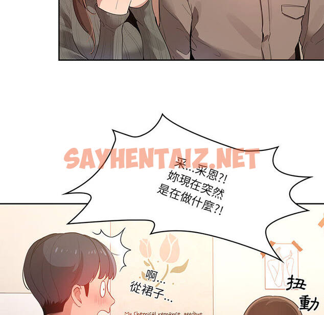 查看漫画疫情期間的家教生活 - 第1章 - sayhentaiz.net中的849344图片