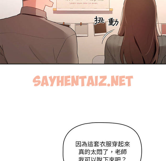 查看漫画疫情期間的家教生活 - 第1章 - sayhentaiz.net中的849345图片