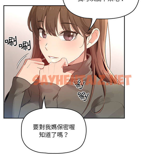 查看漫画疫情期間的家教生活 - 第1章 - tymanga.com中的849346图片