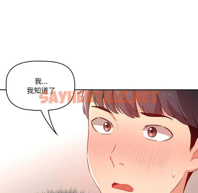 查看漫画疫情期間的家教生活 - 第1章 - tymanga.com中的849347图片