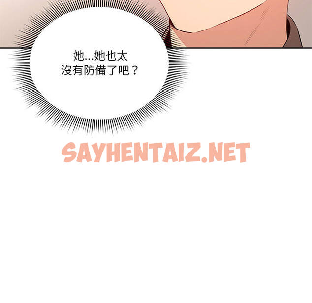 查看漫画疫情期間的家教生活 - 第1章 - sayhentaiz.net中的849348图片