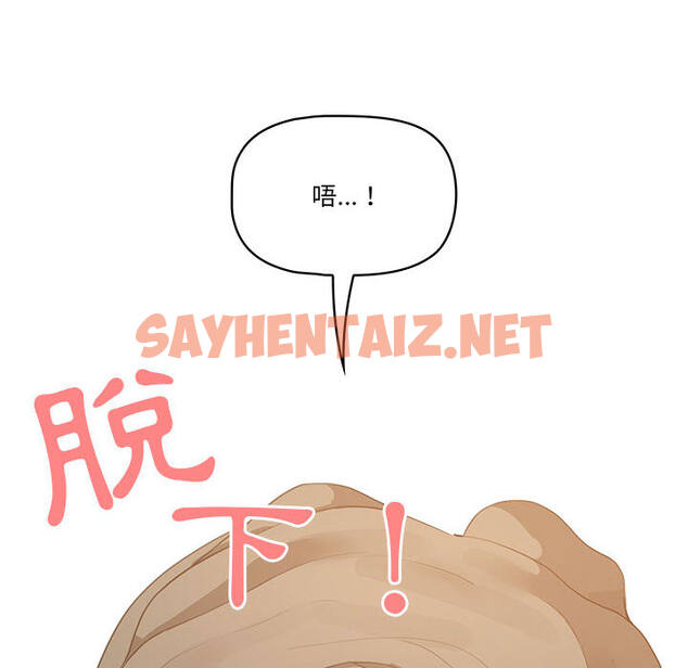 查看漫画疫情期間的家教生活 - 第1章 - sayhentaiz.net中的849349图片