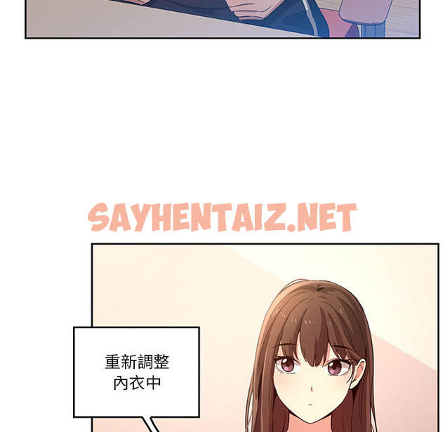 查看漫画疫情期間的家教生活 - 第1章 - tymanga.com中的849356图片