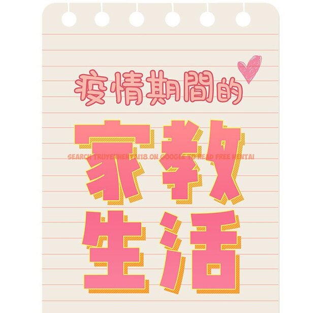 查看漫画疫情期間的家教生活 - 第10章 - tymanga.com中的864987图片