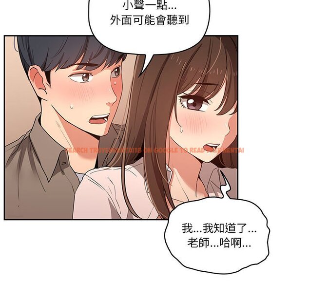 查看漫画疫情期間的家教生活 - 第10章 - tymanga.com中的864999图片