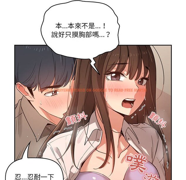 查看漫画疫情期間的家教生活 - 第10章 - tymanga.com中的865011图片