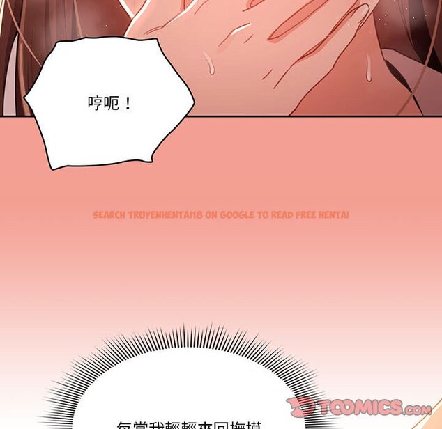 查看漫画疫情期間的家教生活 - 第10章 - tymanga.com中的865025图片