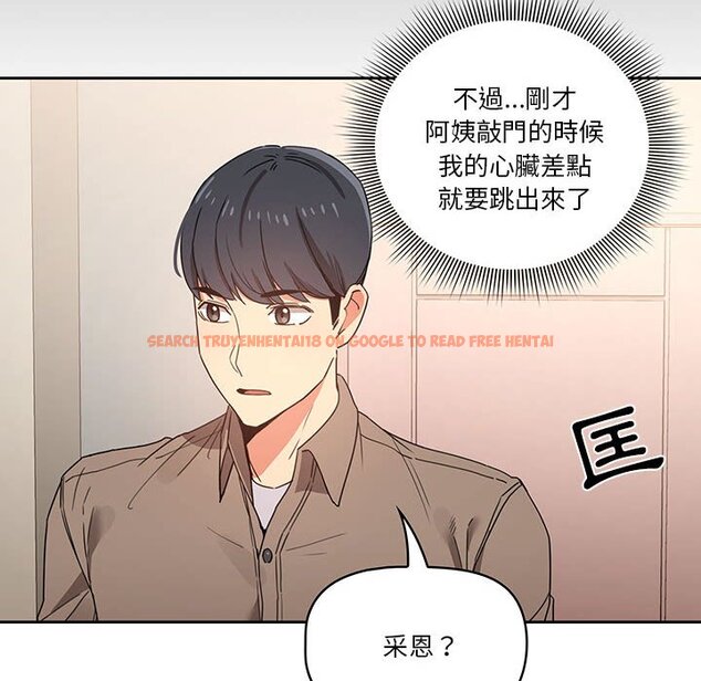 查看漫画疫情期間的家教生活 - 第10章 - tymanga.com中的865060图片