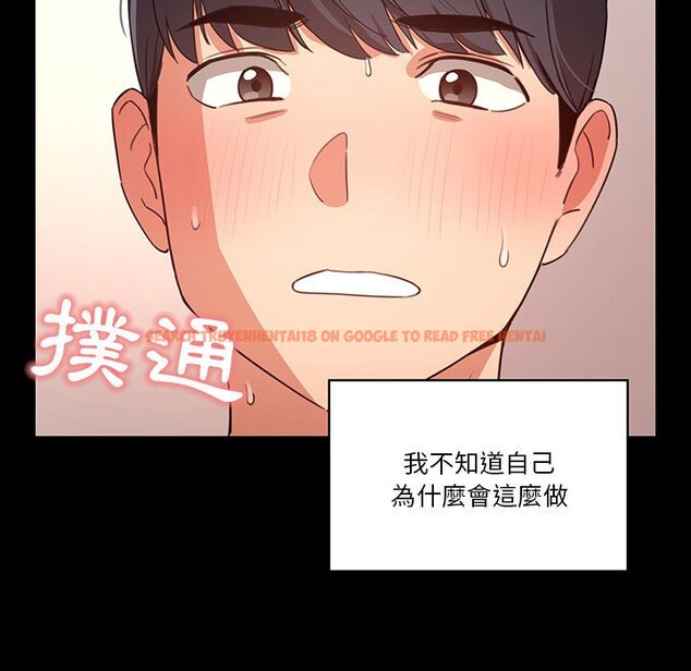 查看漫画疫情期間的家教生活 - 第10章 - tymanga.com中的865092图片