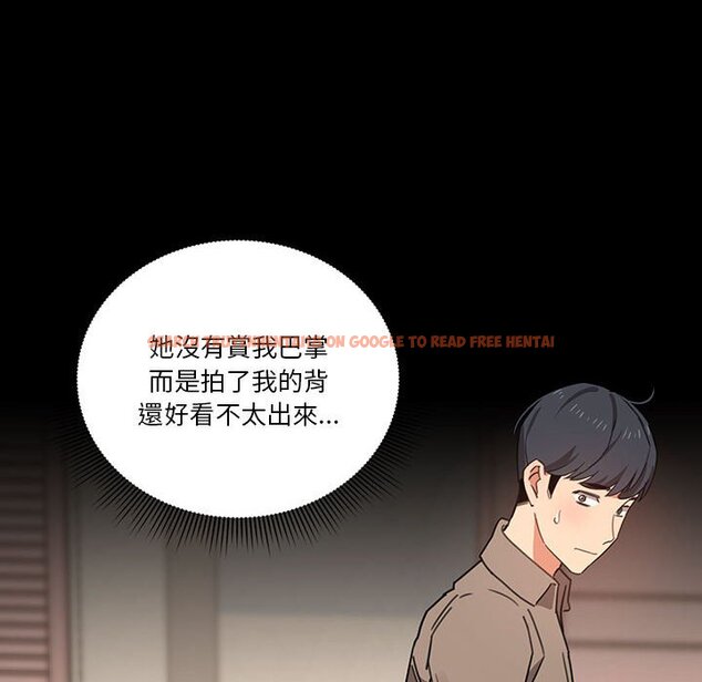 查看漫画疫情期間的家教生活 - 第10章 - tymanga.com中的865104图片