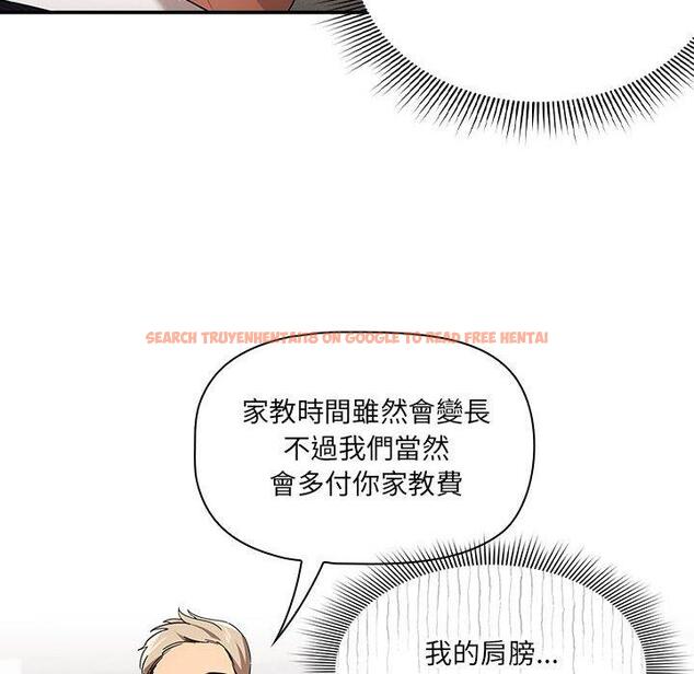 查看漫画疫情期間的家教生活 - 第100話 - www.tymanga.com中的1450150图片