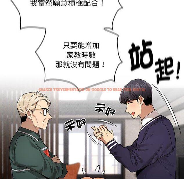 查看漫画疫情期間的家教生活 - 第100話 - www.tymanga.com中的1450154图片
