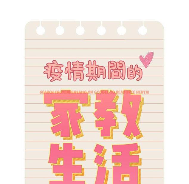 查看漫画疫情期間的家教生活 - 第100話 - www.tymanga.com中的1450179图片