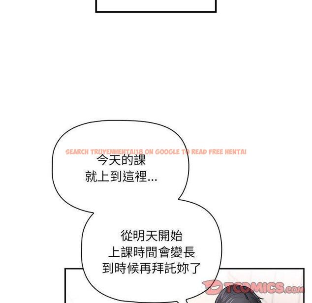 查看漫画疫情期間的家教生活 - 第100話 - www.tymanga.com中的1450207图片