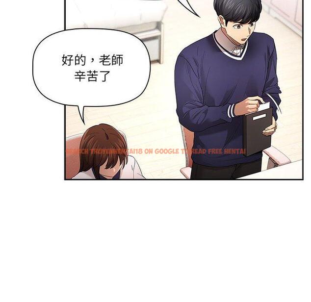 查看漫画疫情期間的家教生活 - 第100話 - www.tymanga.com中的1450208图片