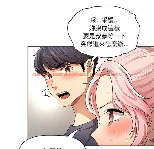 查看漫画疫情期間的家教生活 - 第100話 - www.tymanga.com中的1450240图片