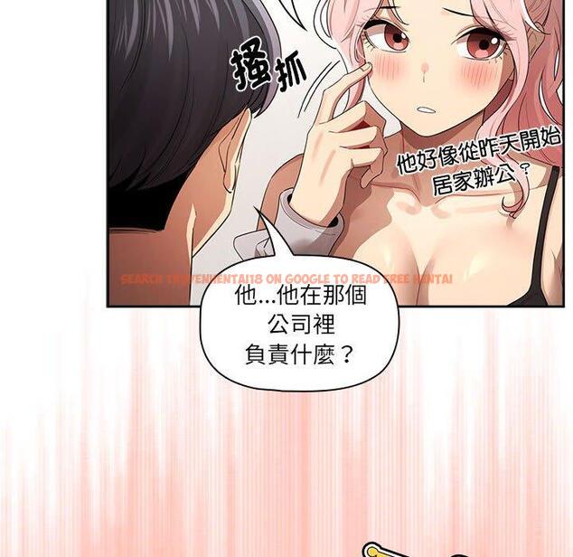 查看漫画疫情期間的家教生活 - 第100話 - www.tymanga.com中的1450246图片