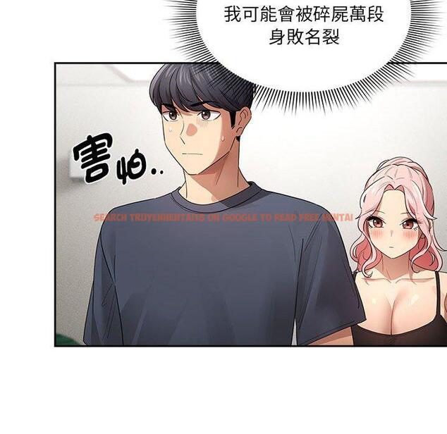 查看漫画疫情期間的家教生活 - 第100話 - www.tymanga.com中的1450250图片