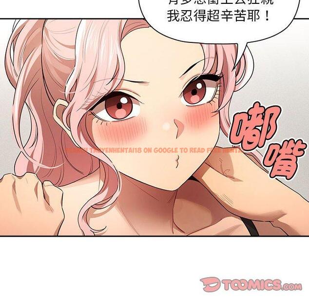 查看漫画疫情期間的家教生活 - 第100話 - www.tymanga.com中的1450255图片