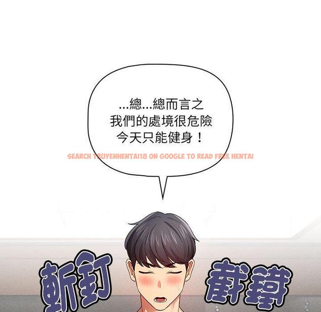 查看漫画疫情期間的家教生活 - 第100話 - www.tymanga.com中的1450256图片