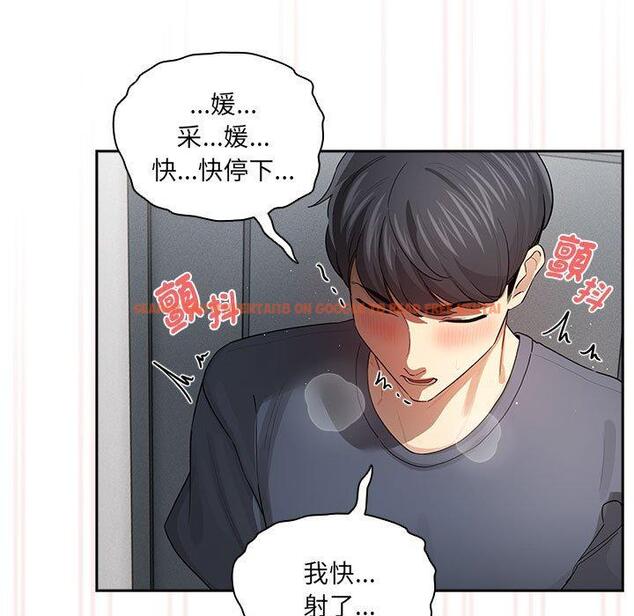 查看漫画疫情期間的家教生活 - 第101話 - www.tymanga.com中的1471661图片