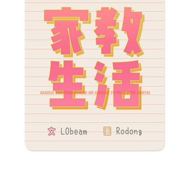 查看漫画疫情期間的家教生活 - 第101話 - www.tymanga.com中的1471667图片