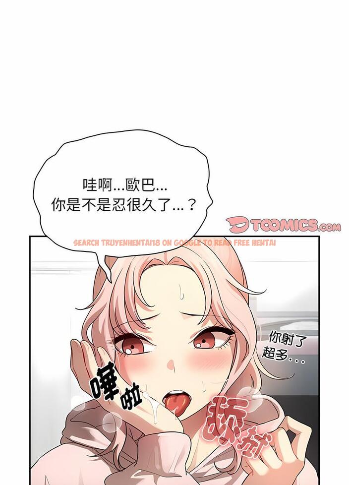 查看漫画疫情期間的家教生活 - 第102話 - www.tymanga.com中的1498387图片