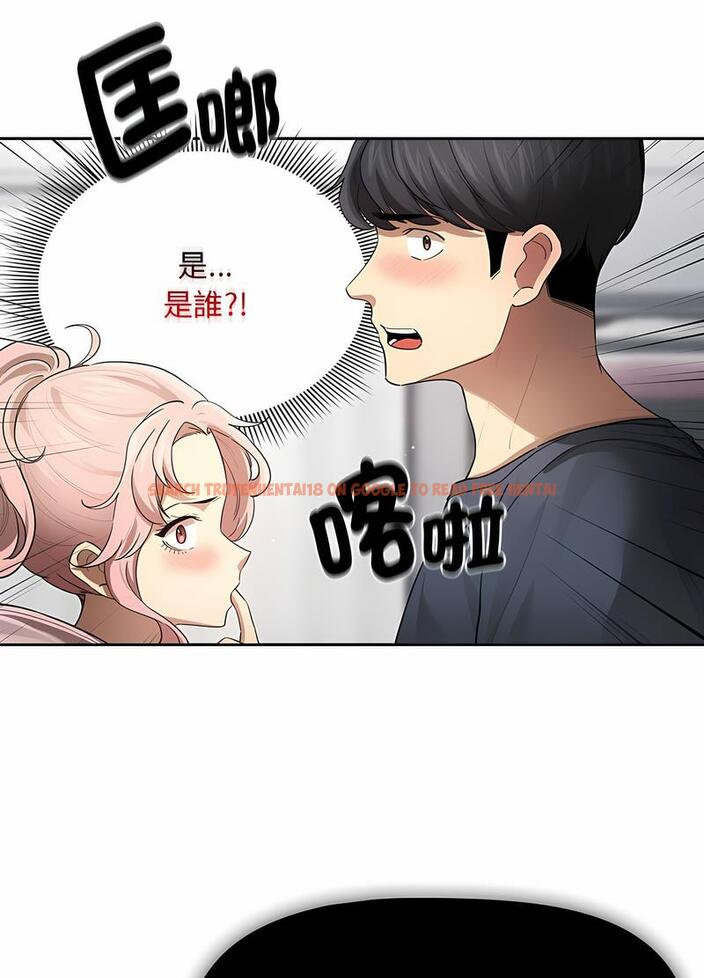 查看漫画疫情期間的家教生活 - 第102話 - www.tymanga.com中的1498390图片