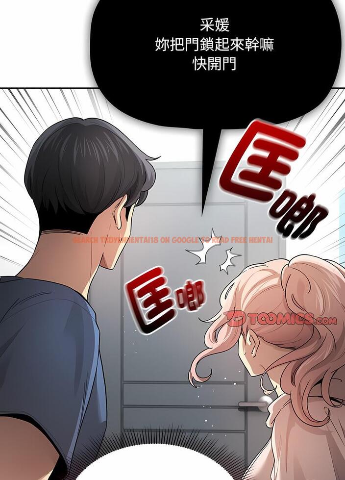查看漫画疫情期間的家教生活 - 第102話 - www.tymanga.com中的1498391图片
