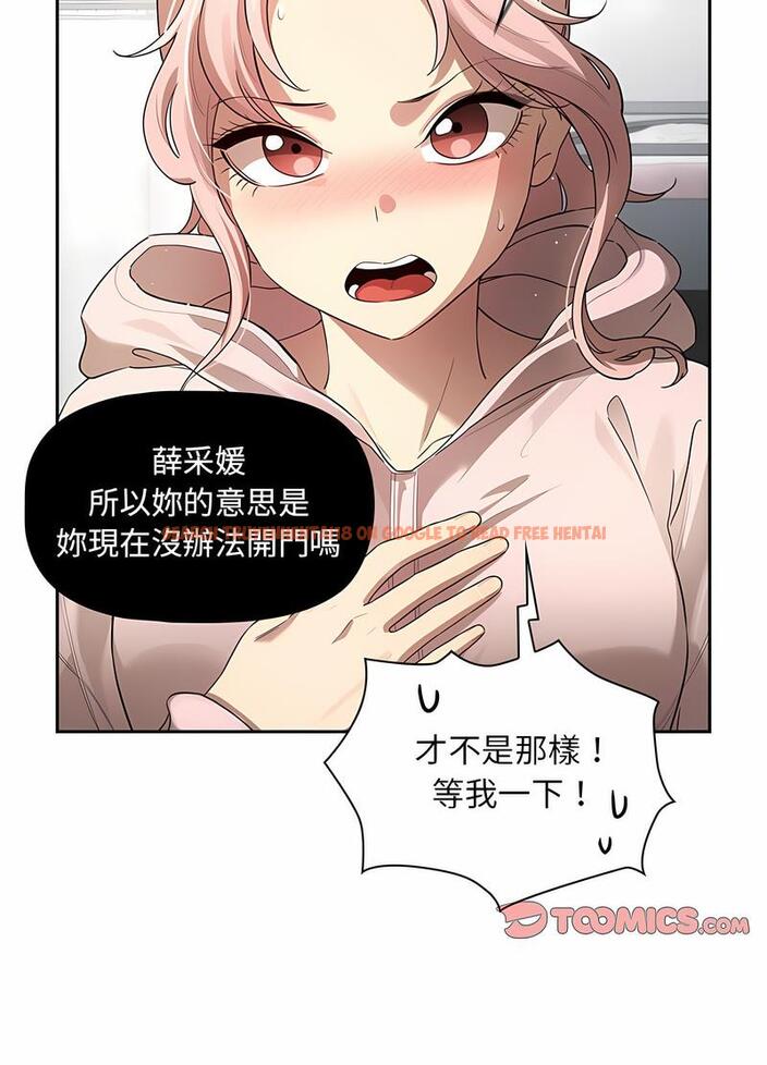 查看漫画疫情期間的家教生活 - 第102話 - www.tymanga.com中的1498395图片