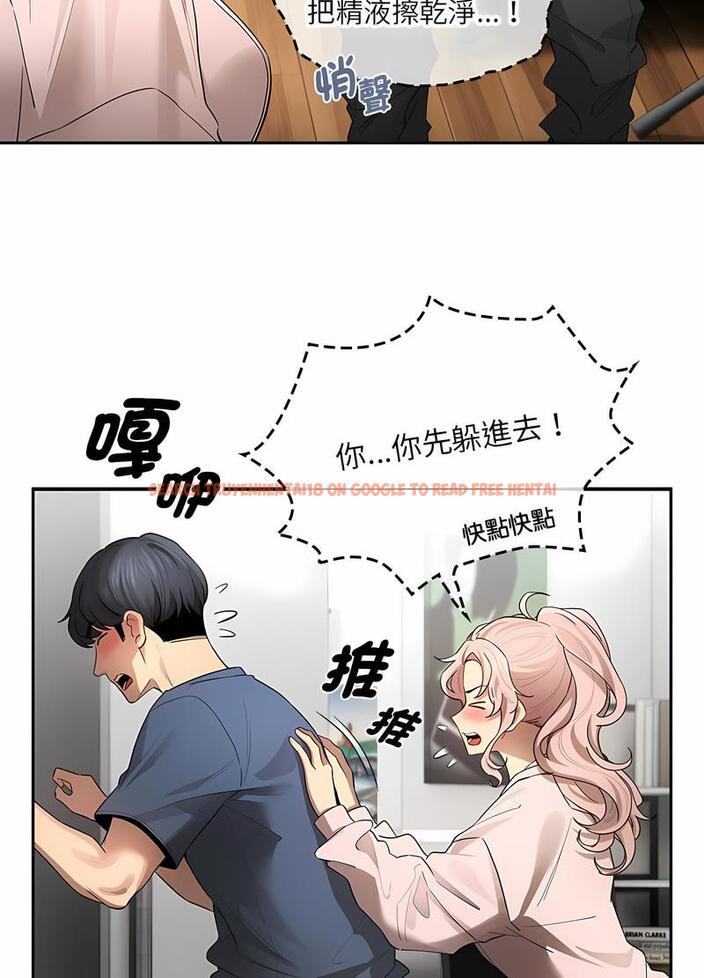 查看漫画疫情期間的家教生活 - 第102話 - www.tymanga.com中的1498397图片