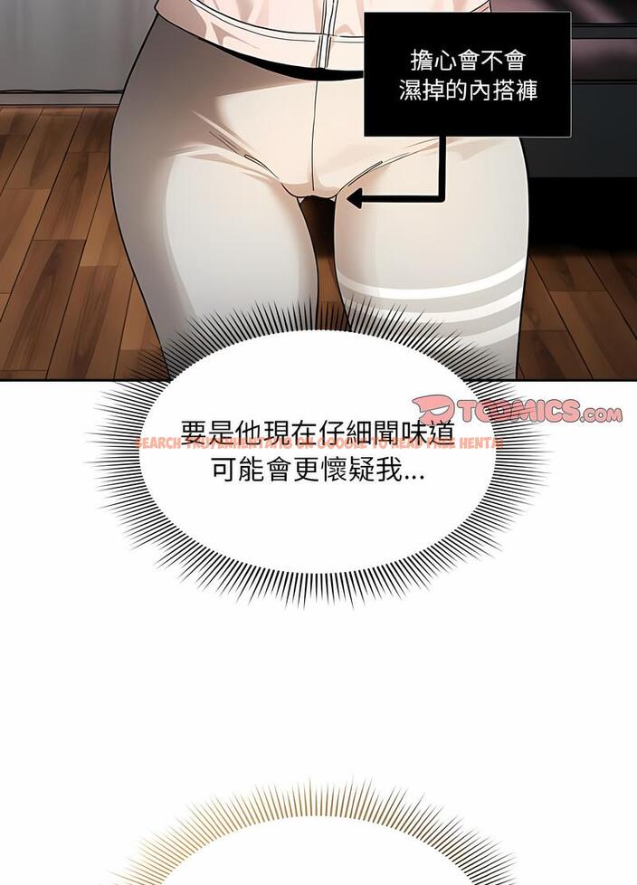 查看漫画疫情期間的家教生活 - 第102話 - www.tymanga.com中的1498408图片