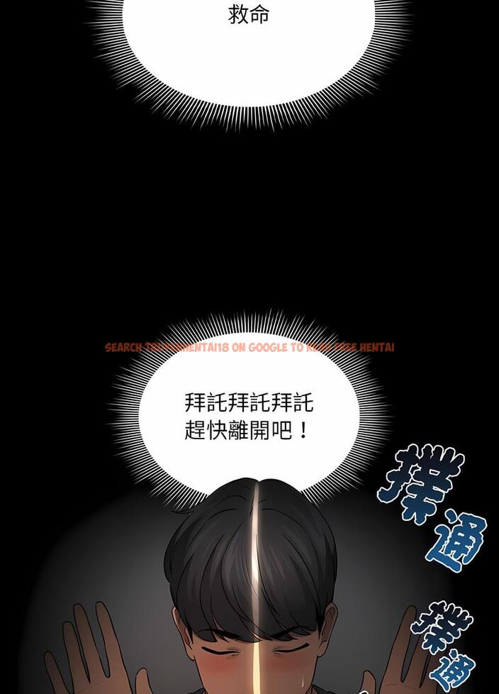 查看漫画疫情期間的家教生活 - 第102話 - www.tymanga.com中的1498413图片