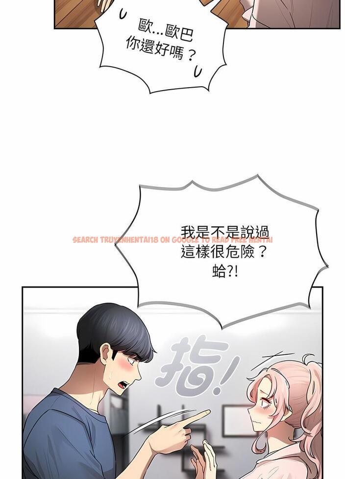 查看漫画疫情期間的家教生活 - 第102話 - www.tymanga.com中的1498422图片
