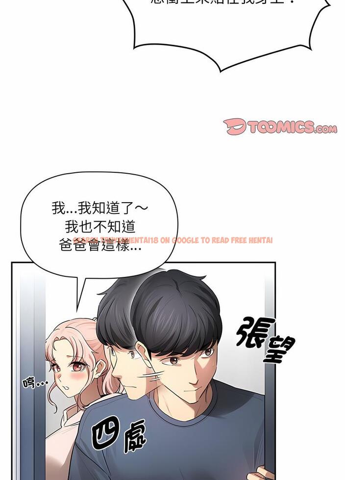 查看漫画疫情期間的家教生活 - 第102話 - www.tymanga.com中的1498425图片