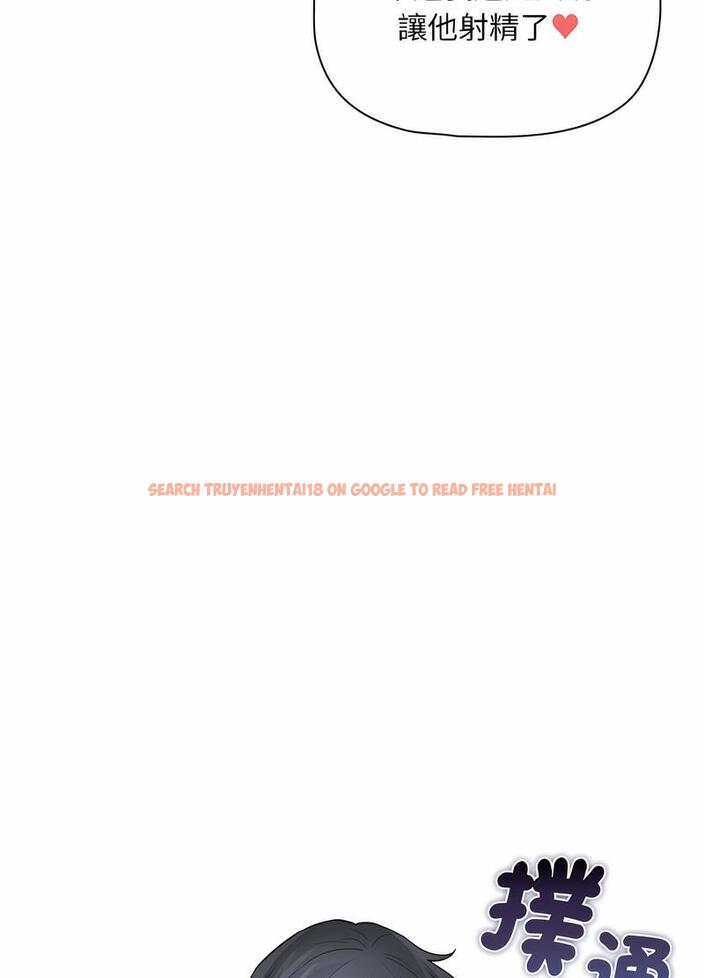 查看漫画疫情期間的家教生活 - 第102話 - www.tymanga.com中的1498428图片