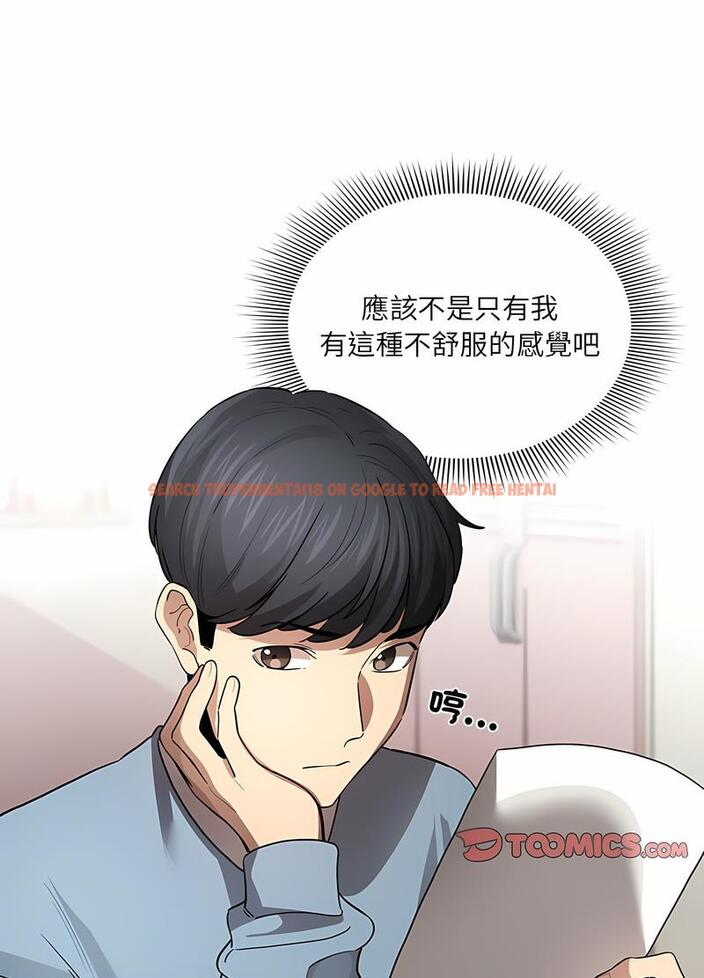 查看漫画疫情期間的家教生活 - 第102話 - www.tymanga.com中的1498437图片