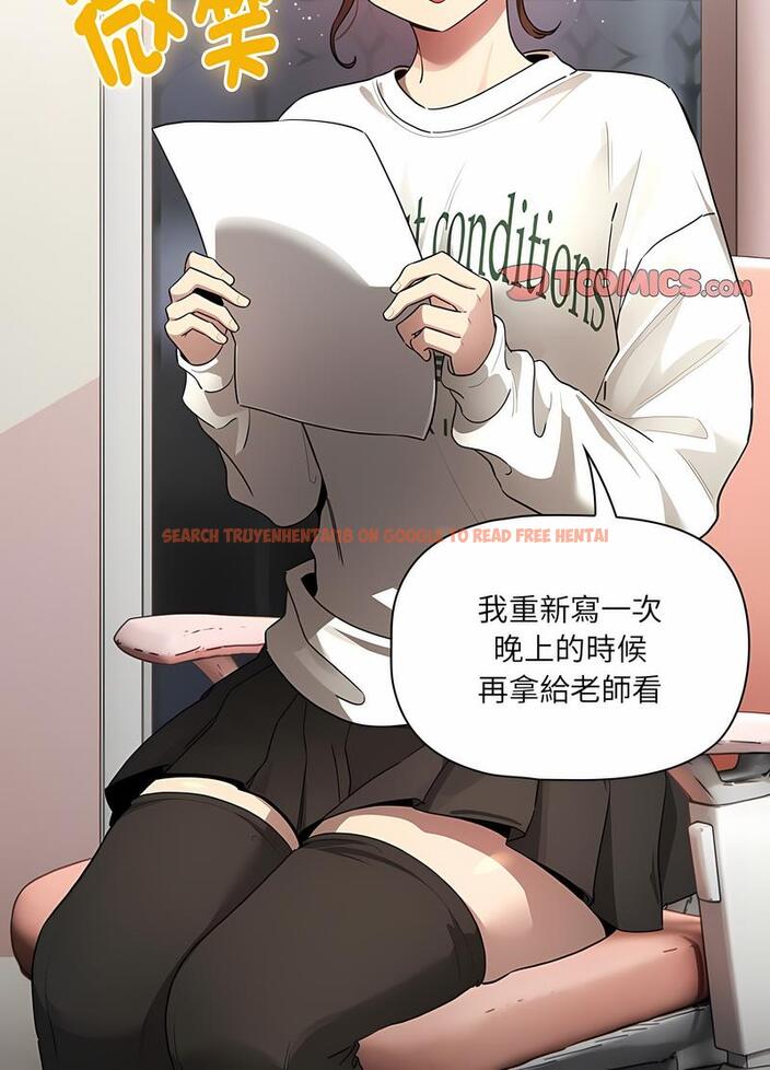 查看漫画疫情期間的家教生活 - 第102話 - www.tymanga.com中的1498446图片