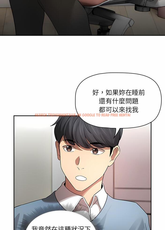 查看漫画疫情期間的家教生活 - 第102話 - www.tymanga.com中的1498447图片