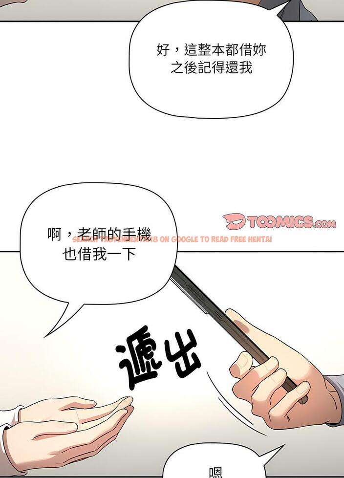查看漫画疫情期間的家教生活 - 第102話 - www.tymanga.com中的1498450图片