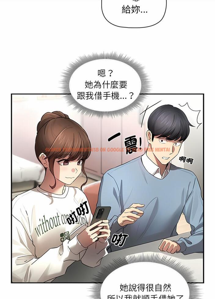 查看漫画疫情期間的家教生活 - 第102話 - www.tymanga.com中的1498451图片