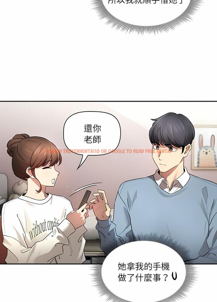 查看漫画疫情期間的家教生活 - 第102話 - www.tymanga.com中的1498452图片